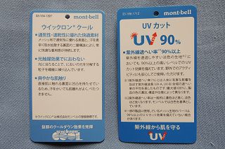 ウイックロン クールの素材説明