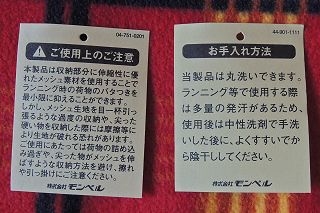 使用上の注意、お手入れ方法