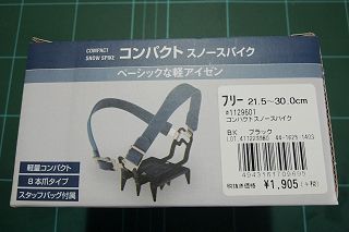 コンパクト・スノースパイクの箱・正面