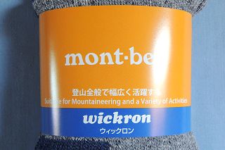 登山全般で幅広く活躍するウイックロン