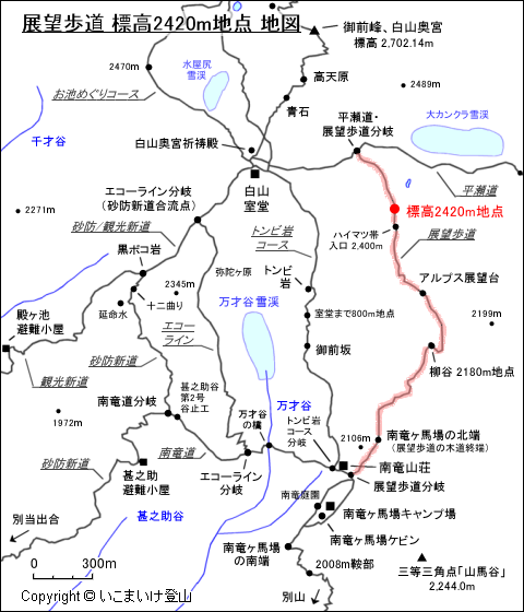 展望歩道 標高2420m地点 地図