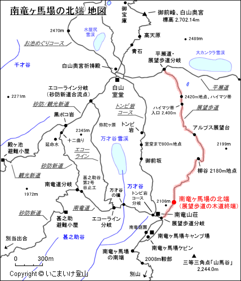 南竜ヶ馬場の北端 地図