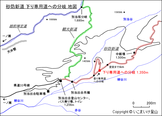 砂防新道 下り専用道への分岐 地図