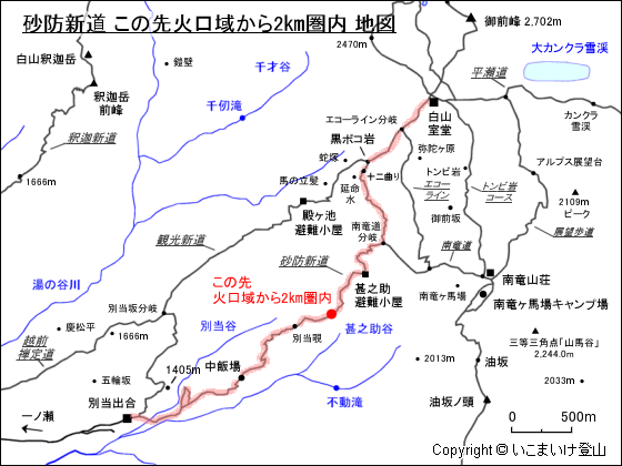 砂防新道 この先火口域から2㎞圏内 地図