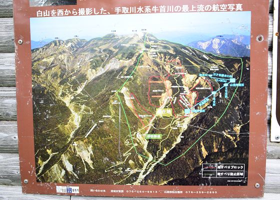 白山を西から撮影した、手取川水系牛首側の最上流の航空写真