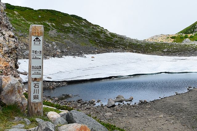 油ヶ池の指導標