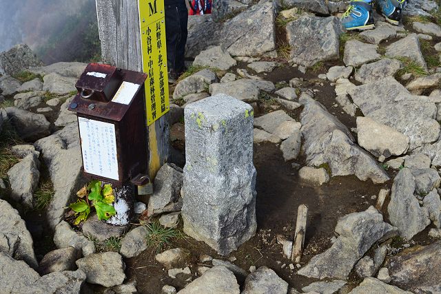 二等三角点「雨飾山」の標石