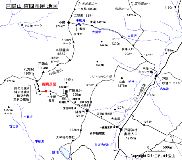 戸隠山 百間長屋 地図