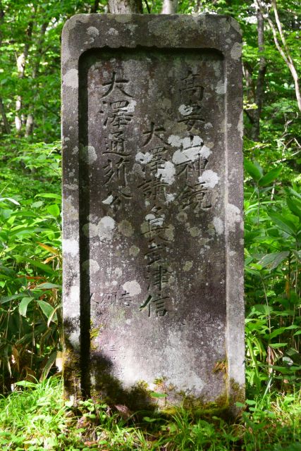 高妻山神鏡碑の碑文