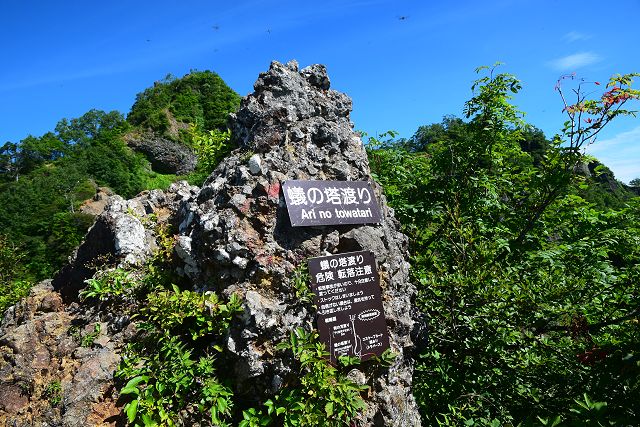 蟻の塔渡り・剱の刃渡り案内板