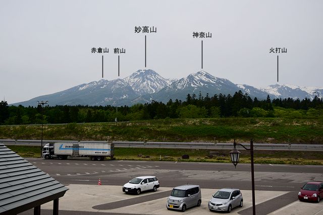 妙高山