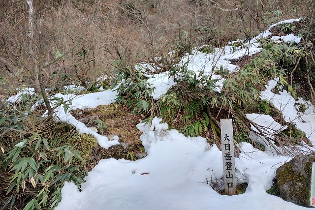 初冬、大日岳登山口