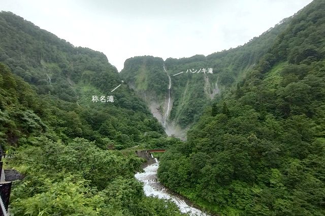 大日岳登山口から見た称名滝とハンノキ滝