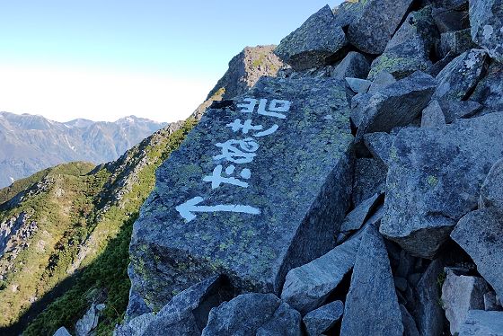 目印の「←たぬき岩」ペイント