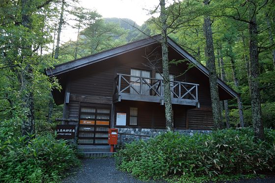 森の郵便屋さん「上高地郵便局」