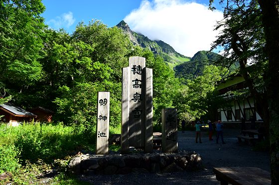 明神館前の広場に建つ「穂高奥宮・参道・明神池」のモニュメント