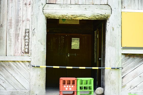 木製の看板「中信森林管理署 横尾避難小屋」