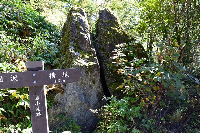 横尾岩小屋跡