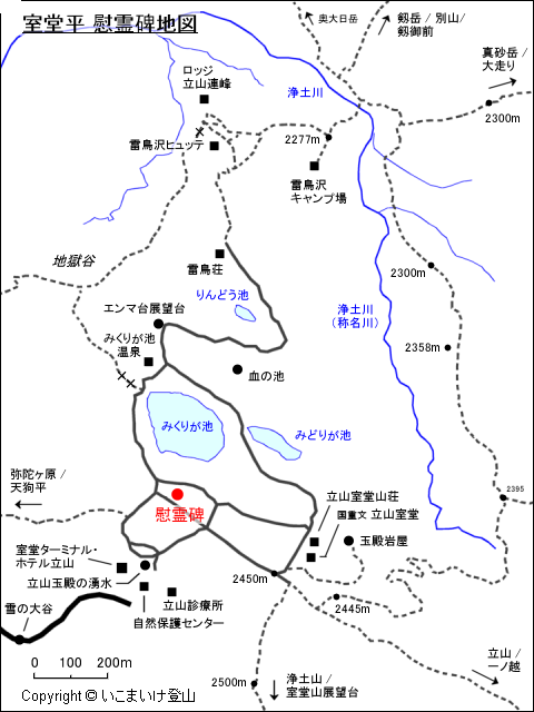 室堂平 慰霊碑地図