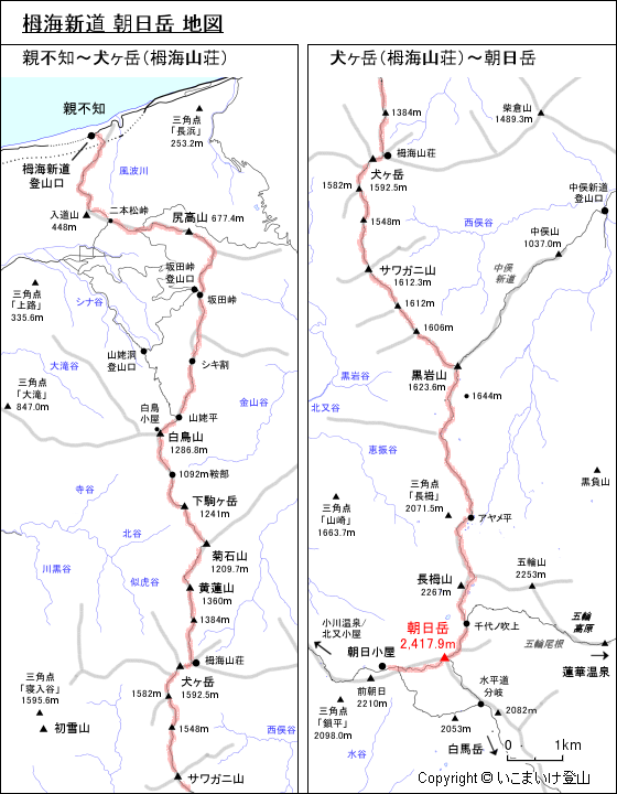 栂海新道 朝日岳 地図