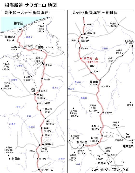 栂海新道 サワガニ山 地図