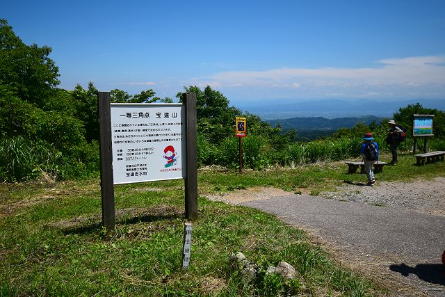 宝達山