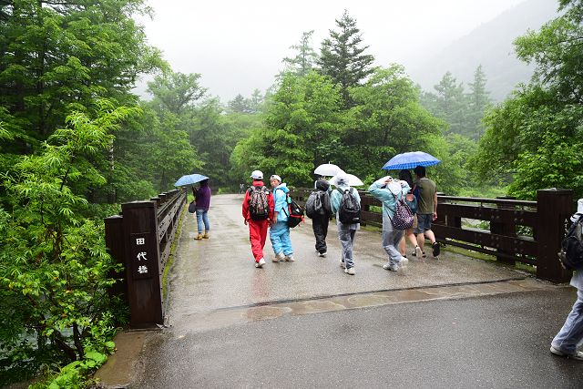 田代橋