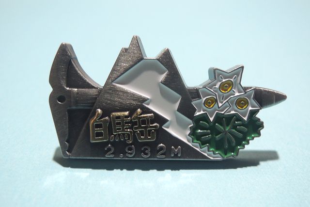 白馬山荘ピンバッジ、白馬大雪渓とハクサンイチゲ