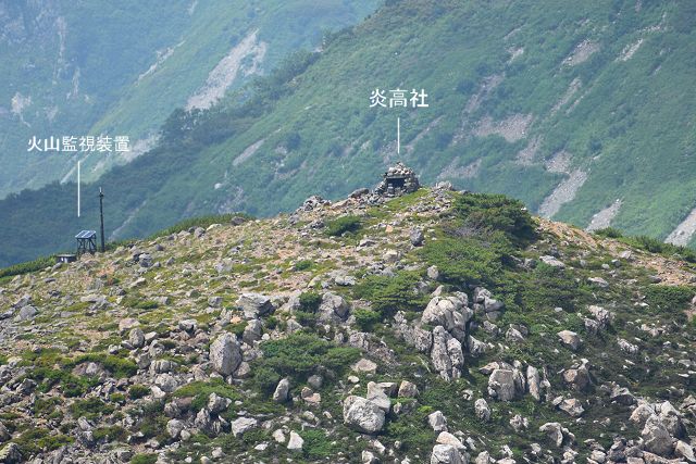 炎高社