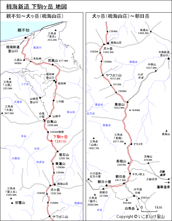 栂海新道 下駒ヶ岳 地図