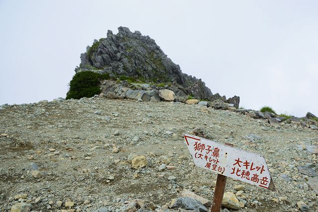 獅子鼻岩