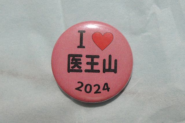 医王山 缶バッジ