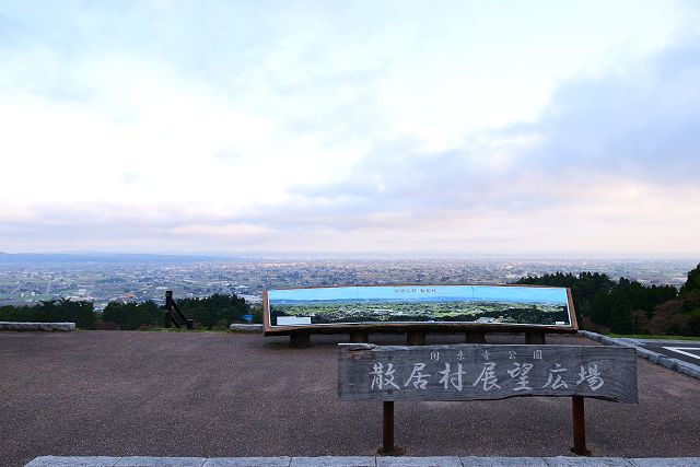 閑乗寺公園 散居村展望広場