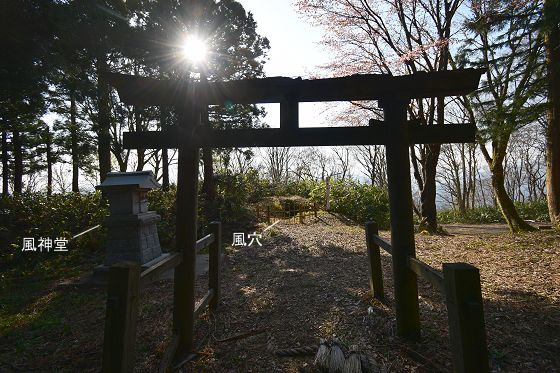 鳥居と風神堂および風穴